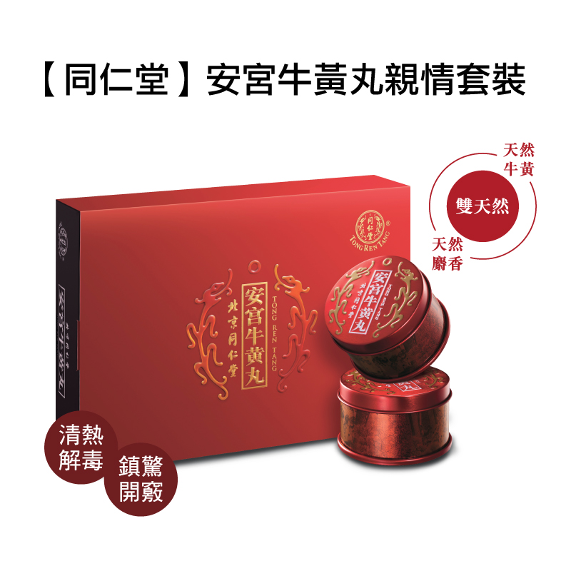 【Tong Ren Tang】Angong Niuhuang Wan Set (6 pills/box)